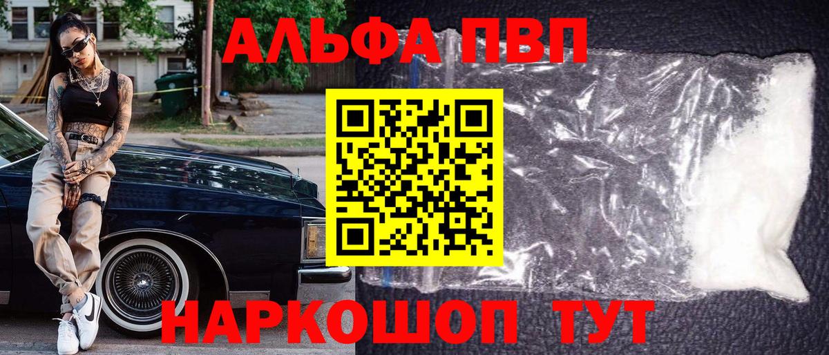 А ПВП кристаллы  А ПВП  Вход с VPN  Лесной  А ПВП СК  даркнет сайт  A-PVP кристаллы 