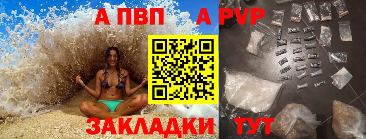 APVP СК Лесной