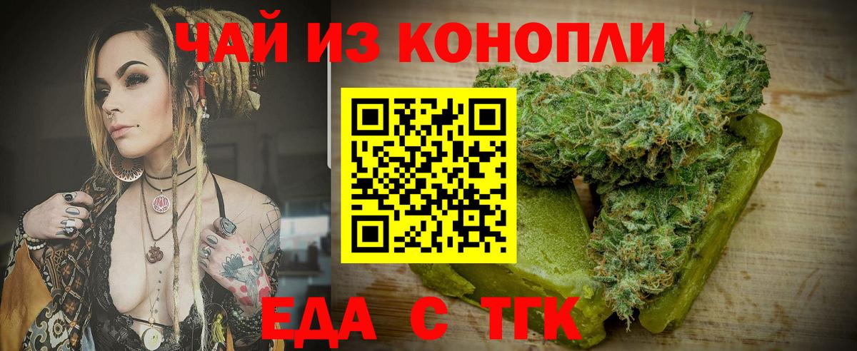 Печенье с ТГК марихуана Лесной