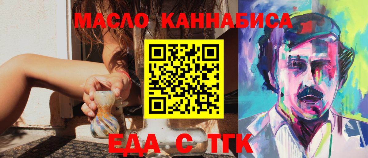 Лесной  Еда ТГК конопля  Вход с VPN 