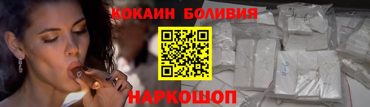 Cocaine 98%  цена наркотик  Вход с VPN  Лесной  Кокаин Fish Scale 