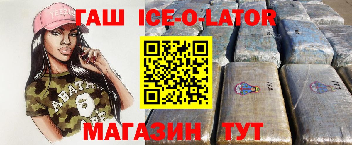 ГАШИШ VHQ  ГАШИШ 40% ТГК  Лесной  Вход с VPN 