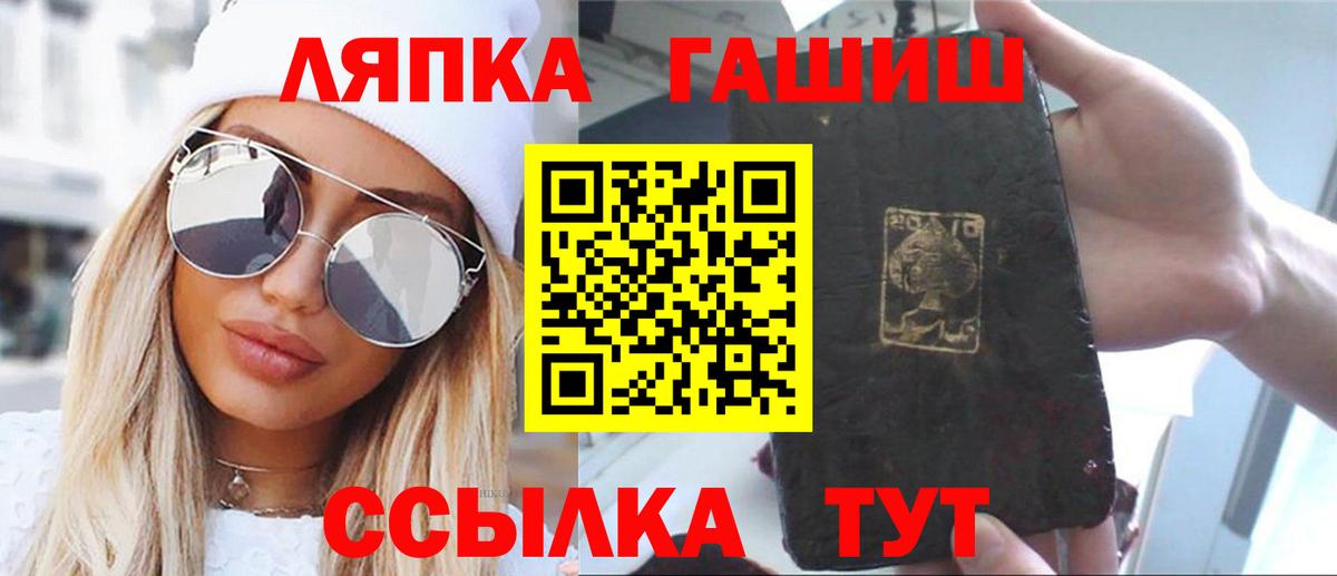 ГАШ hashish Лесной
