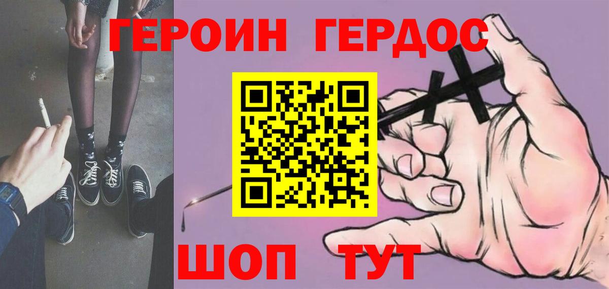 ГЕРОИН Heroin  Вход с VPN  Лесной 