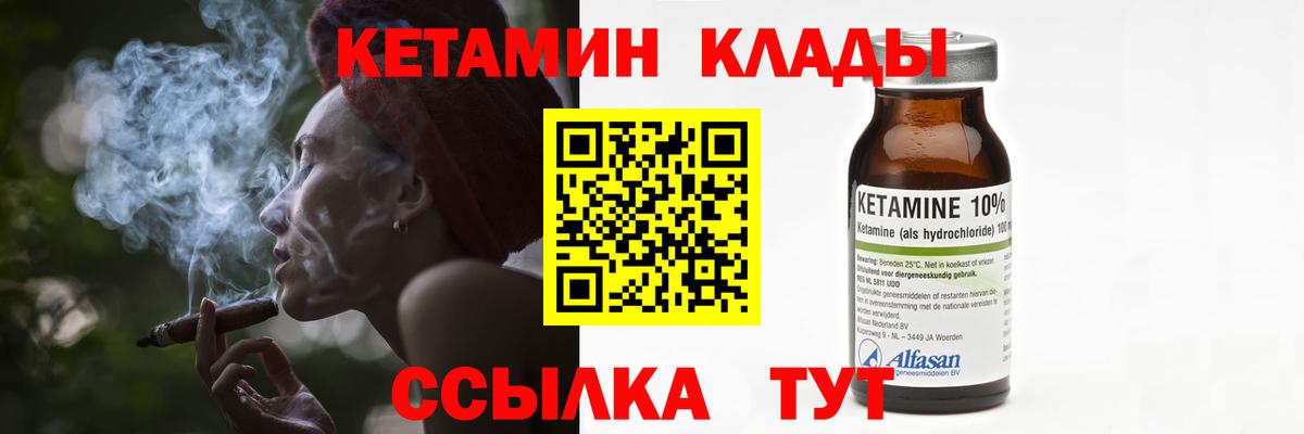 КЕТАМИН ketamine  КЕТАМИН VHQ  Лесной  Вход с VPN 