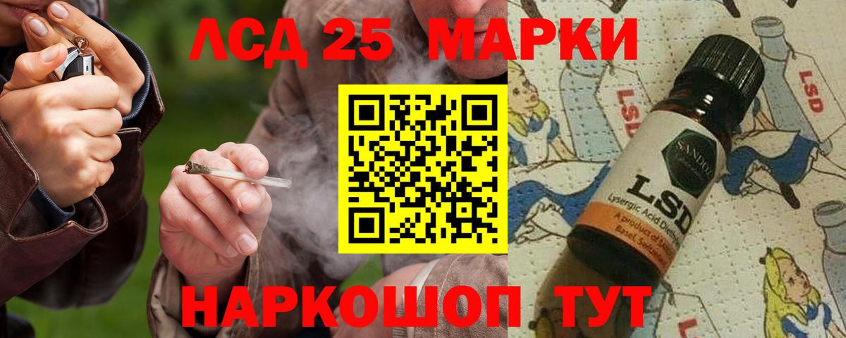 ЛСД экстази  ЛСД экстази ecstasy  LSD-25 экстази кислота  Вход с VPN  Лесной 