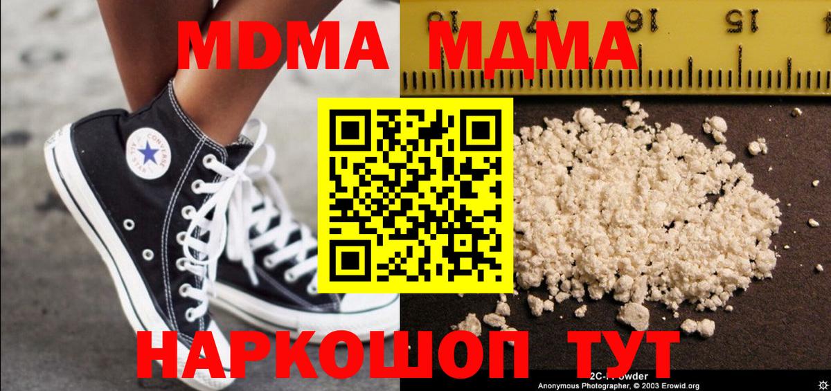 МДМА Molly  MDMA crystal  Лесной  Вход с VPN 