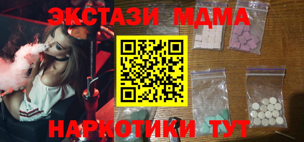МДМА VHQ Лесной