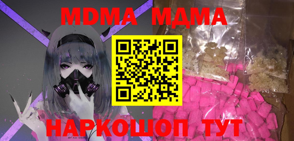 Лесной  МДМА  МЕФ  Каннабис  Вход с VPN  Где купить  Мефедрон   Гашиш  APVP СК кристаллы 