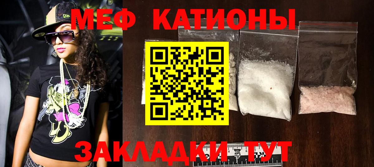 Лесной  Меф мука  МЯУ-МЯУ  Вход с VPN  МЯУ-МЯУ  Мефедрон 4 MMC 