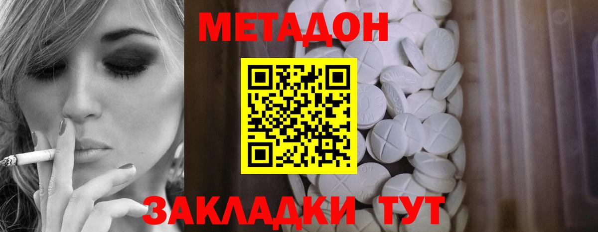 Метадон мёд  Вход с VPN  Лесной 