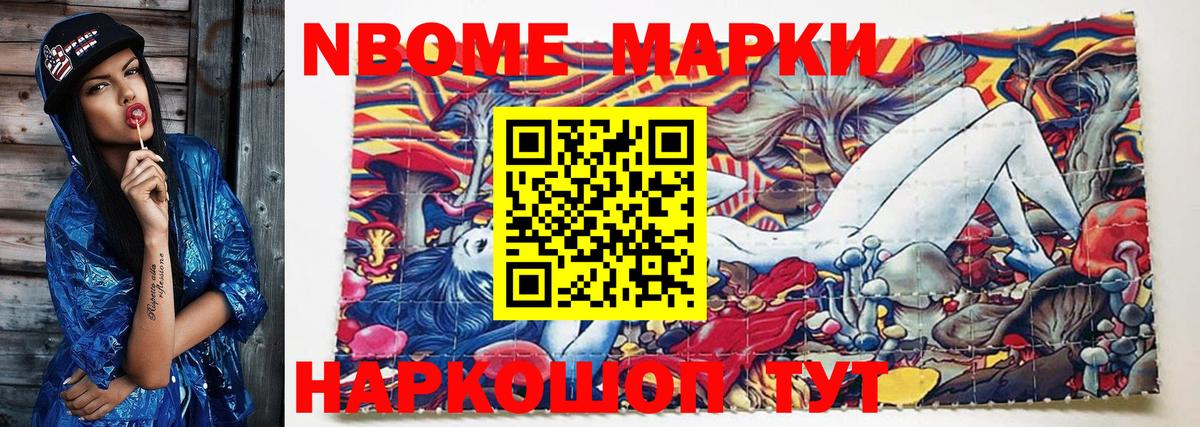 Наркотические марки 1500мкг  Наркотические марки  Лесной  Вход с VPN 