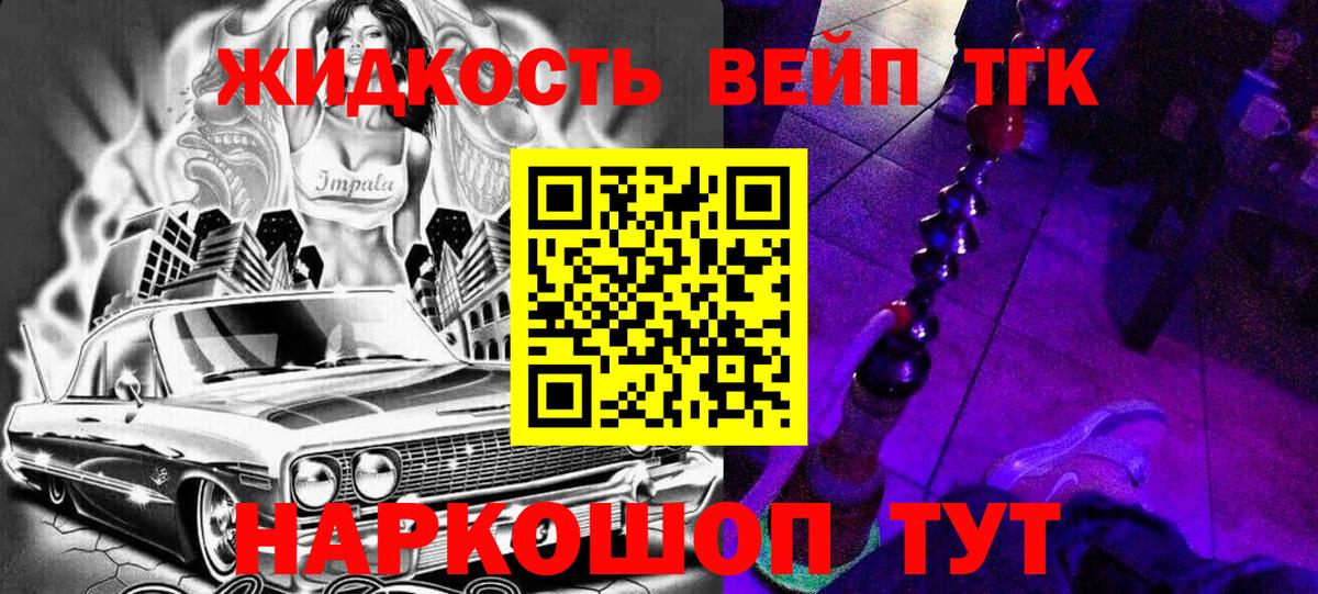 KRAKEN зеркало  Вход с VPN  цена наркотик  Лесной  ТГК вейп с тгк 