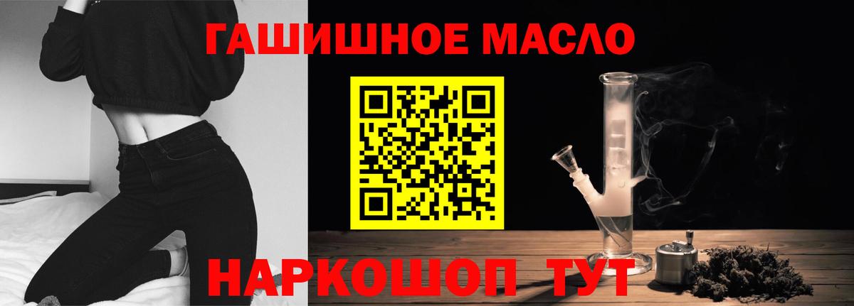 ТГК THC oil Лесной